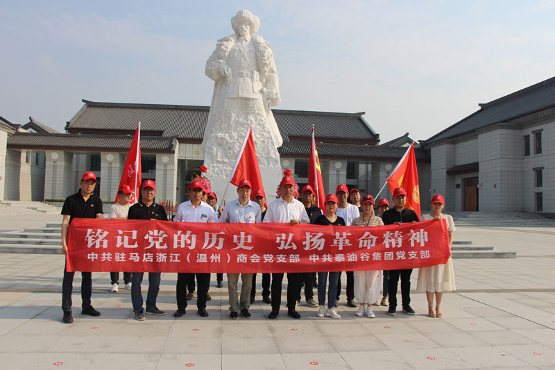 緬懷革命先烈 ?傳承紅色基因