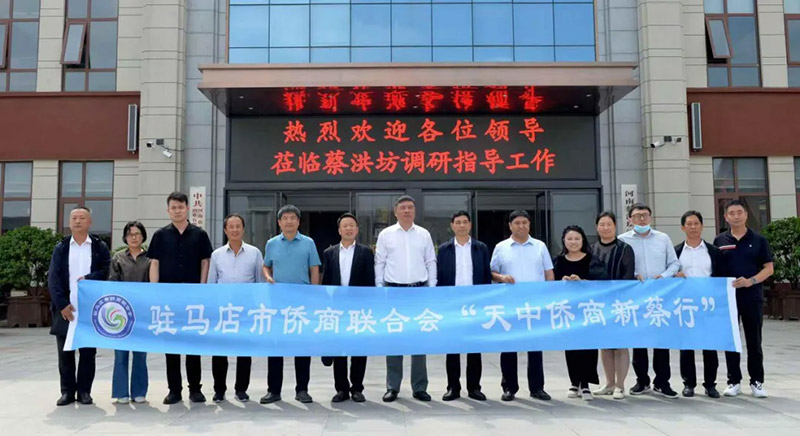 河南省僑商聯(lián)合會監(jiān)事長、駐馬店市僑商會會長鄭定輝一行走進蔡洪坊文化產(chǎn)業(yè)園